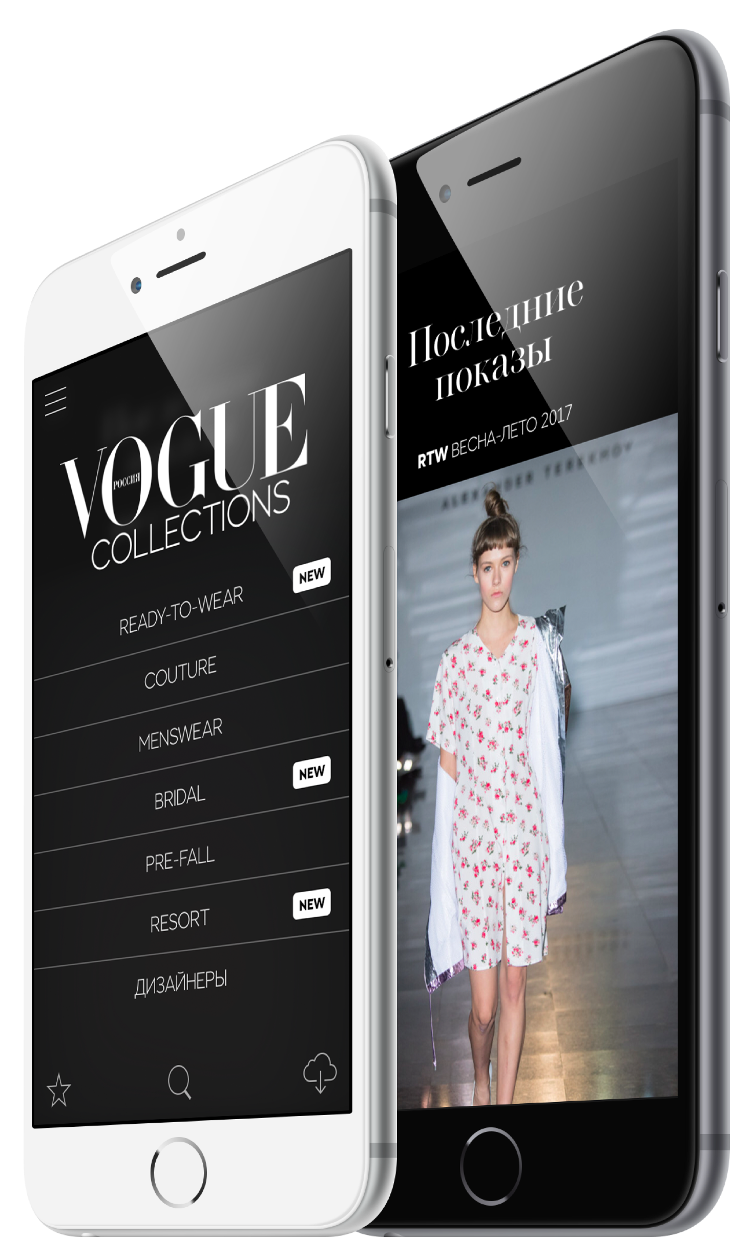 Vogue Collections App